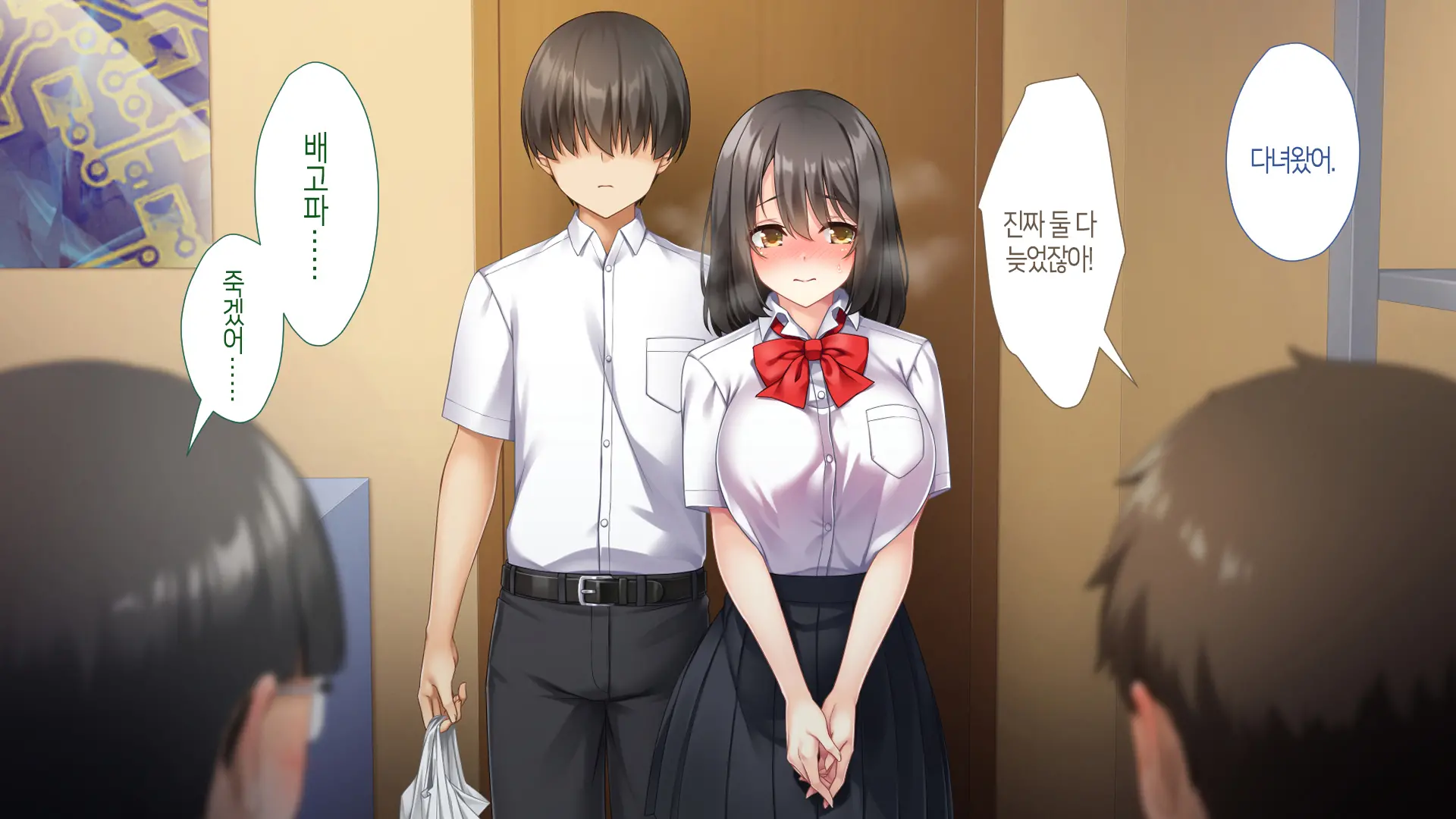 Nukegake Wa Shinai To Yakusoku Shita Kedo, Boku Wa Anoko Ni Te O Dashita.│새치기는 안 하겠다고 약속했지만, 나는 그 아이에게 손을 댔다.